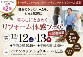 121213-ショールーム見学_第2弾 1fdbf7ca88a705231fb7f69abe6d5e98