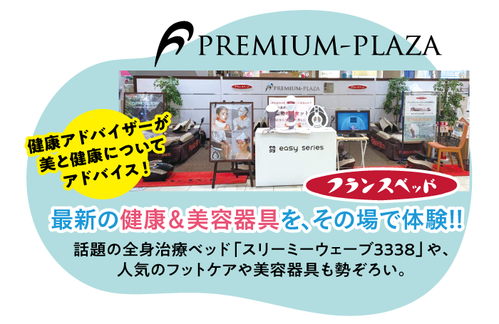 PREMIUM-PLAZA