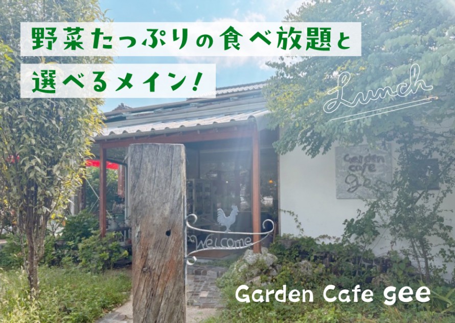 cafe-gee