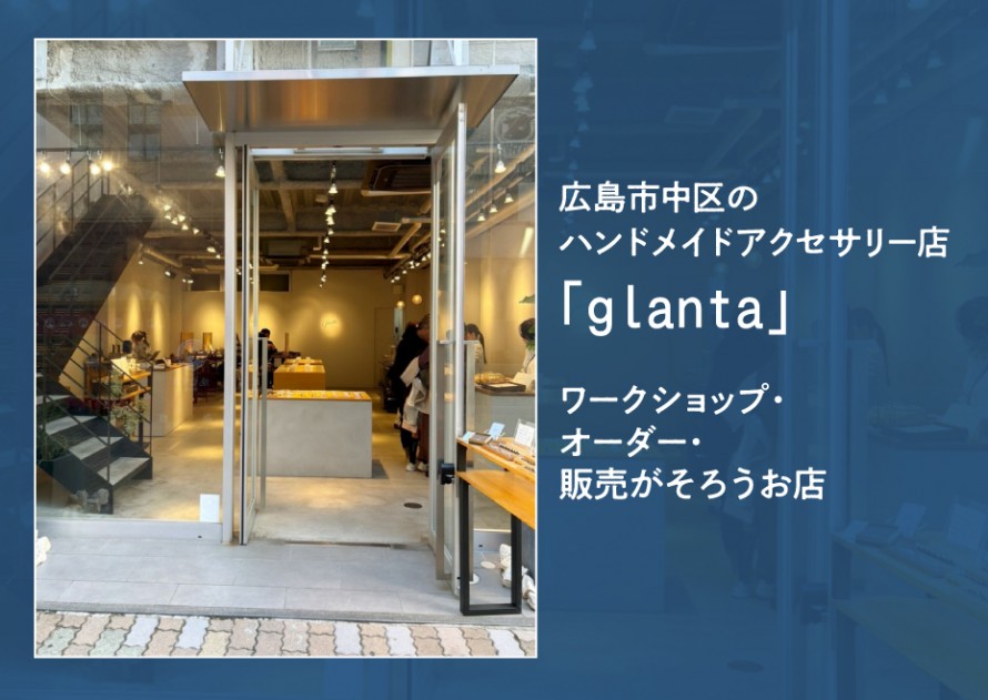 glanta