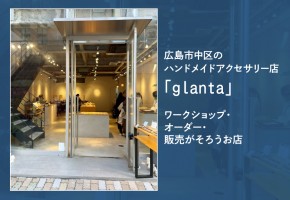 glanta